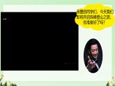 初中  地理  人教版（2024）  七年級(jí)上冊(cè)(2024)  第二節(jié) 地形圖的判讀 課件