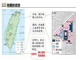 初中  地理  人教版（2024）  七年级上册(2024)  第一节 地图的阅读 课件