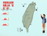 初中  地理  人教版（2024）  七年级上册(2024)  第一节 地图的阅读 课件