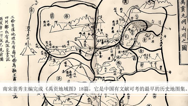 初中  地理  人教版（2024）  七年级上册(2024)  第一节 地图的阅读 课件第1页