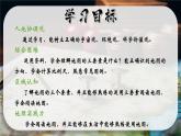 初中  地理  人教版（2024）  七年级上册(2024)  第一节 地图的阅读 课件