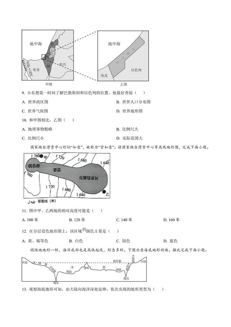 2024～2025学年河南省周口市西华县青华中英文学校七年级上12月月考地理试卷(含答案)第3页