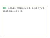 7.2 非洲——位置与范围　高原为主的地形习题课件-七年级地理下学期湘教版（2024版）