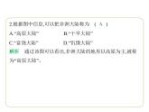 7.2 非洲——位置与范围　高原为主的地形习题课件-七年级地理下学期湘教版（2024版）