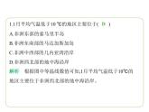 7.2 非洲——炎热的气候　人口与经济 习题课件-七年级地理下学期湘教版（2024版）