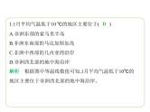7.2 非洲——炎热的气候　人口与经济 习题课件-七年级地理下学期湘教版（2024版）