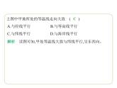 7.2 非洲——炎热的气候　人口与经济 习题课件-七年级地理下学期湘教版（2024版）