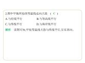 7.2 非洲——炎热的气候　人口与经济 习题课件-七年级地理下学期湘教版（2024版）