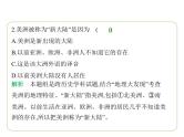 7.3 美洲 习题课件七年级地理下学期湘教版（2024版）