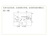 7.3 美洲 習(xí)題課件七年級地理下學(xué)期湘教版（2024版）