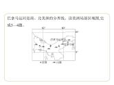 7.3 美洲 习题课件七年级地理下学期湘教版（2024版）