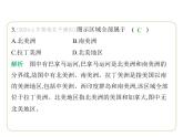 7.3 美洲 習(xí)題課件七年級地理下學(xué)期湘教版（2024版）