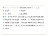 7.3 美洲 习题课件七年级地理下学期湘教版（2024版）