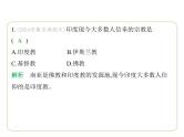 8.2 南亚——人口与经济 习题课件-七年级地理下学期湘教版（2024版）