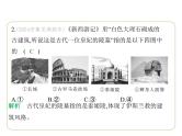 8.2 南亚——人口与经济 习题课件-七年级地理下学期湘教版（2024版）