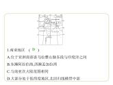 8.2 南亚——位置与国家　三大地形单元　一年分三季 习题课件-七年级地理下学期湘教版（2024版）