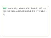 8.2 南亚——位置与国家　三大地形单元　一年分三季 习题课件-七年级地理下学期湘教版（2024版）