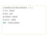 8.2 南亚——位置与国家　三大地形单元　一年分三季 习题课件-七年级地理下学期湘教版（2024版）