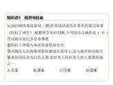 8.3 西亚——世界石油宝库　西亚石油输出　经济与社会 习题课件-七年级地理下学期湘教版（2024版）
