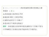 8.3 西亚——五海三洲之地　干旱环境下的农牧业 习题课件-七年级地理下学期湘教版（2024版）