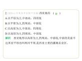 8.3 西亚——五海三洲之地　干旱环境下的农牧业 习题课件-七年级地理下学期湘教版（2024版）