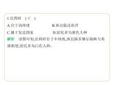 8.4 欧洲西部 习题课件-七年级地理下学期湘教版（2024版）