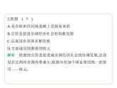 8.4 欧洲西部 习题课件-七年级地理下学期湘教版（2024版）