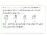 8.4 欧洲西部 习题课件-七年级地理下学期湘教版（2024版）