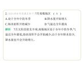 8.5 北极地区和南极地区 习题课件-七年级地理下学期湘教版（2024版）