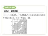 9.1 日本—— 東亞島國  多山的地形  深受海洋影響的氣候 習(xí)題課件-七年級地理下學(xué)期湘教版（2024版）