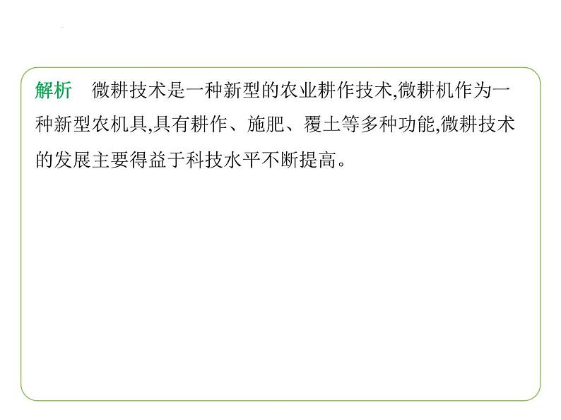 9.1 日本——与世界联系密切的经济　东西方融合的文化   人口与主要城市 习题课件-七年级地理下学期湘教版（2024版）第4页