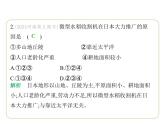 9.1 日本——與世界聯(lián)系密切的經(jīng)濟　東西方融合的文化   人口與主要城市 習(xí)題課件-七年級地理下學(xué)期湘教版（2024版）