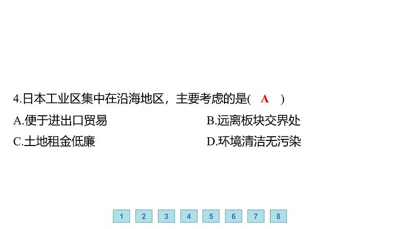 9.1 日本——日本的社会经济概况 习题课件-七年级地理下学期湘教版（2024版）第7页