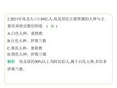 9.2 埃及 习题课件-七年级地理下学期湘教版（2024版）