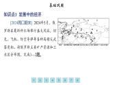 9.3 俄羅斯——發(fā)展中的經(jīng)濟(jì) 人口與城市 習(xí)題課件-七年級(jí)地理下學(xué)期湘教版（2024版）