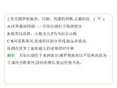 9.3 俄羅斯——地大物博 習(xí)題課件-七年級(jí)地理下學(xué)期湘教版（2024版）