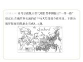 9.3 俄羅斯——地大物博 習(xí)題課件-七年級(jí)地理下學(xué)期湘教版（2024版）
