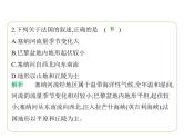 9.4 法国 习题课件-七年级地理下学期湘教版（2024版）