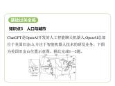9.5 美国——人口与城市 习题课件-七年级地理下学期湘教版（2024版）