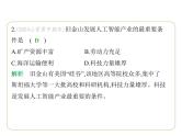 9.5 美国——人口与城市 习题课件-七年级地理下学期湘教版（2024版）