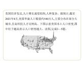 9.5 美國(guó)——人口與城市 習(xí)題課件-七年級(jí)地理下學(xué)期湘教版（2024版）