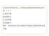 9.5 美國(guó)——領(lǐng)土組成　高度發(fā)達(dá)的經(jīng)濟(jì) 習(xí)題課件-七年級(jí)地理下學(xué)期湘教版（2024版）