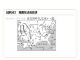 9.5 美國(guó)——領(lǐng)土組成　高度發(fā)達(dá)的經(jīng)濟(jì) 習(xí)題課件-七年級(jí)地理下學(xué)期湘教版（2024版）