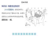 9.5 美國(guó)——高度發(fā)達(dá)的經(jīng)濟(jì) 人口與城市 習(xí)題課件-七年級(jí)地理下學(xué)期湘教版（2024版）