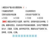 9.5 美國(guó)——高度發(fā)達(dá)的經(jīng)濟(jì) 人口與城市 習(xí)題課件-七年級(jí)地理下學(xué)期湘教版（2024版）