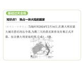 9.6 澳大利亚 习题课件-七年级地理下学期湘教版（2024版）