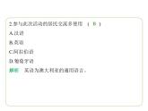 9.6 澳大利亚 习题课件-七年级地理下学期湘教版（2024版）