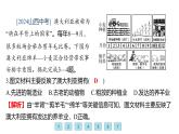 9.6 澳大利亚——后起的发达国家 习题课件-七年级地理下学期湘教版（2024版）