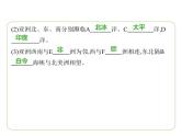 专项素养综合全练(七)　识图集训 习题课件-七年级地理下学期湘教版（2024版）