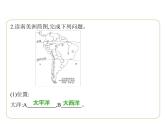 专项素养综合全练(七)　识图集训 习题课件-七年级地理下学期湘教版（2024版）